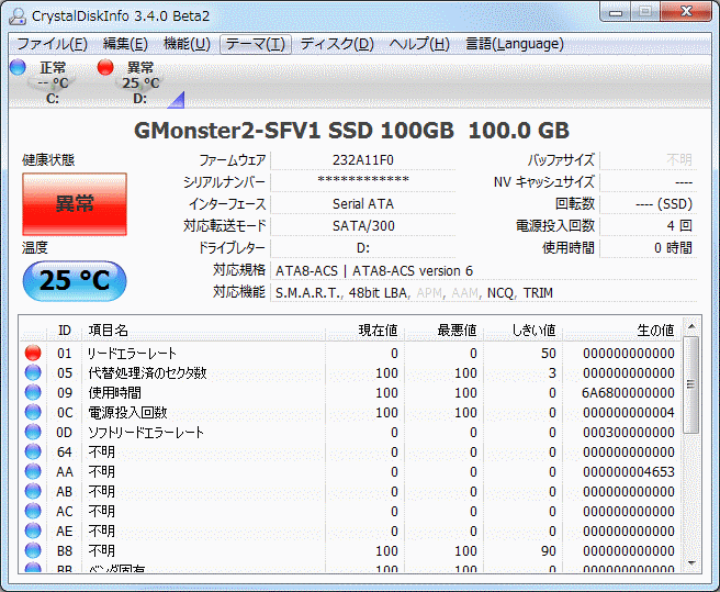 atapi 安い 代替セクタ リード